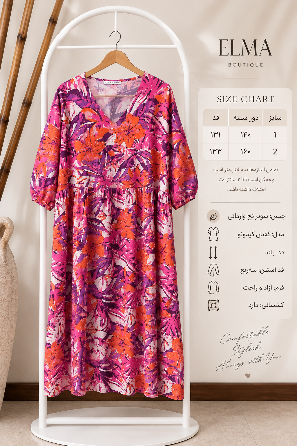 پیراهن هاوایی وارداتی